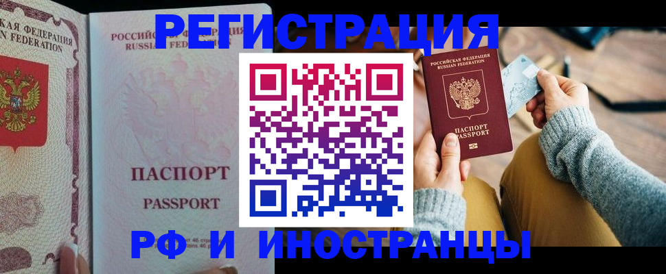 временная регистрация для школы в Кирсе