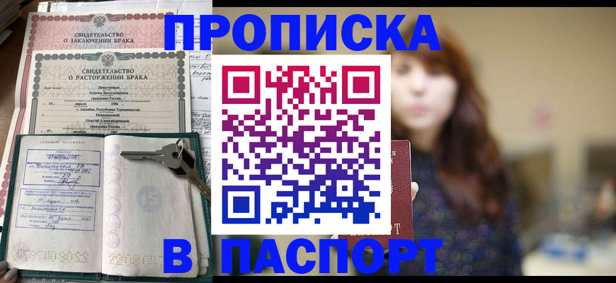 прописка для военкомата в Кирсе